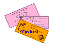 ticket1 copy.jpg (19162 bytes)